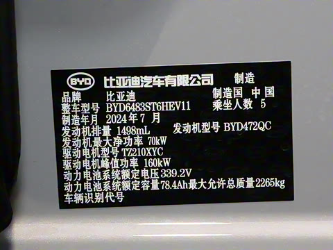 2025�� DM-i 160KM �콢��