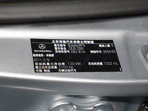 2024�� �Ŀ� GLB 200 ������