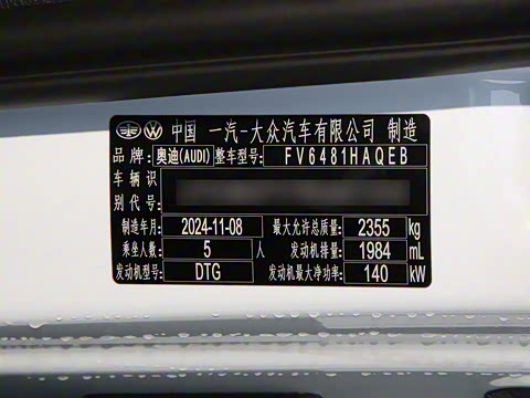 2025�� 40 TFSI ʱ�ж�����