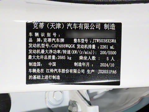 2025�� 2.3T ����SV7 37���ܰ�