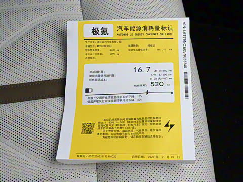 2025�� �����Ǽݰ� 75kWh