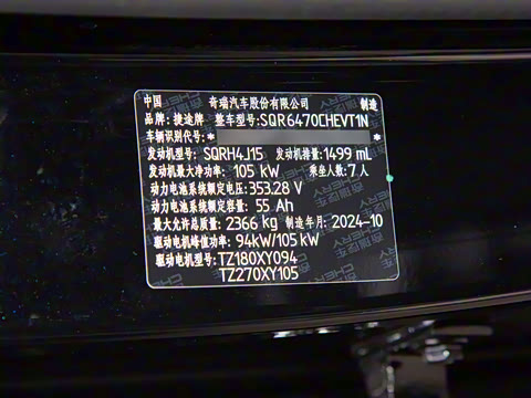 2024�� 1.5T 120km MAX 7��