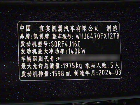 2024�� 1.6T ɽ��� 5��