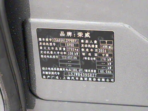 2025�� 1.5T DMH ½��������