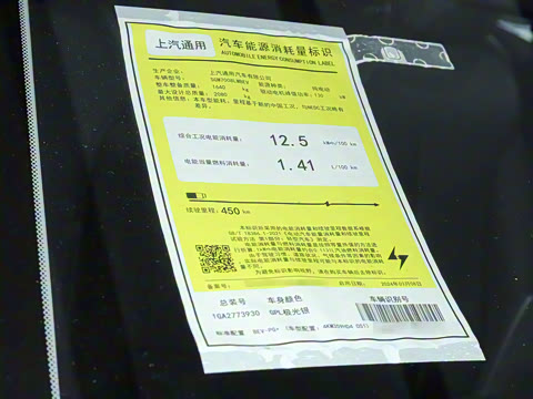 2024�� 450km Խ���� PLUS