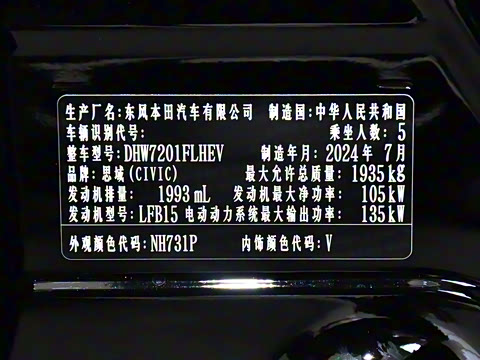 2023�� HATCHBACK 2.0L e:HEV ���װ�