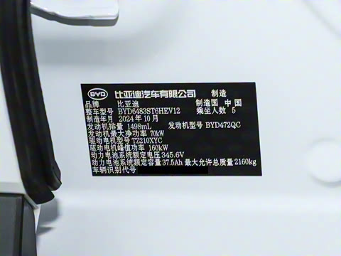 2025�� DM-i 75KM ������