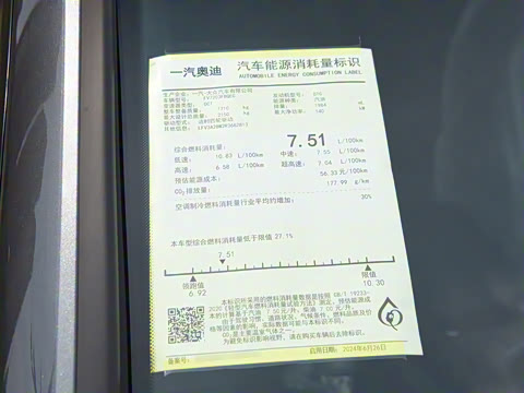 2024�� 40 TFSI quattro RS�׼�ȼ����