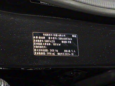 2024�� 2.0T ������ԽPRO���ְ�