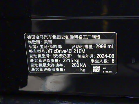 2024�� xDrive40i ������M�˶���װ