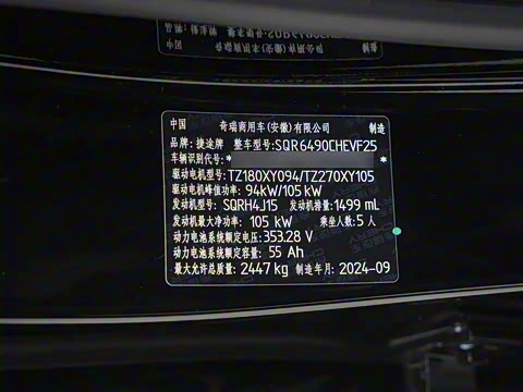 2024�� 1.5TD 2DHT Pro 5��