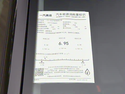 2024�� 35 TFSI RS�׼�ȼ����