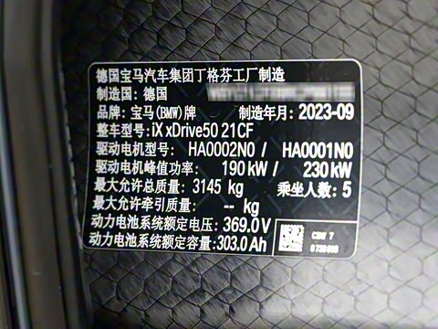 2023�� �Ŀ� xDrive50