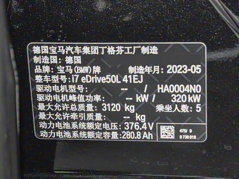 2023�� eDrive50L ���Ⱥ�����װ