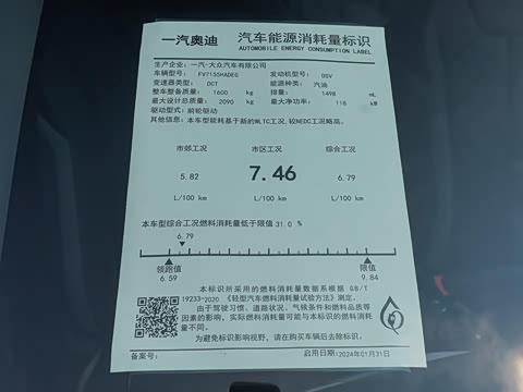 2024�� 35 TFSI ʱ�ж�����