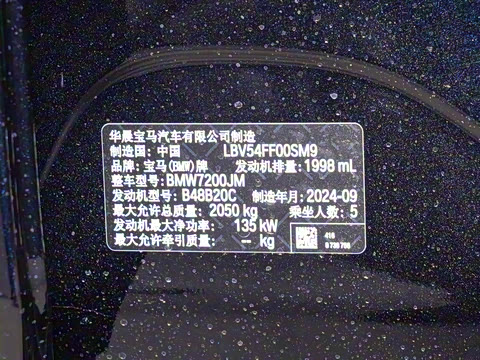 2025�� 325i M�˶���װ