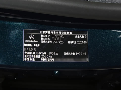 2025�� E 300 L ʱ���˶���