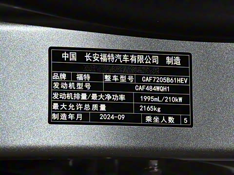 2025 2.0T EcoBoost E 춯 ˶