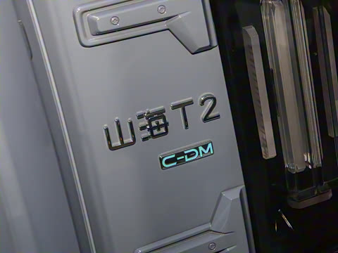 2024�� C-DM 206KM ����ɽҰ��