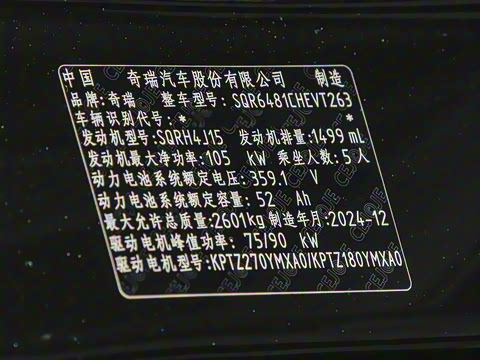 2025�� 1.5T 106KM������ 5�� �������