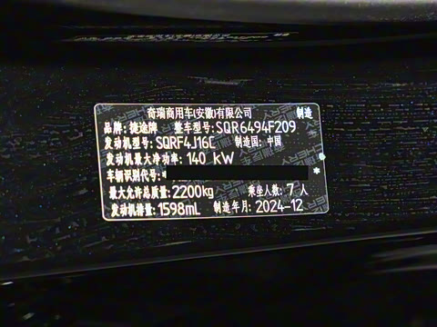 2024�� 1.6TD �ֶ���PRO 7��