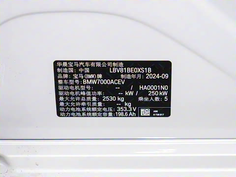 2025�� eDrive 35 L