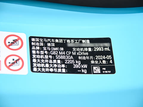 2024�� M4˫�Ž��ܳ� M xDrive ������