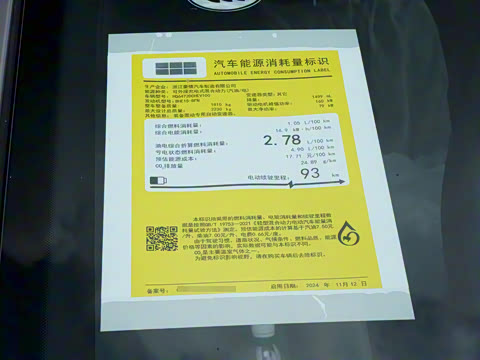 2025�� EM-i 115km Զ����