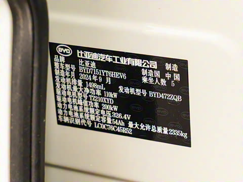 2025�� DM-i 1.5T 125km �콢��