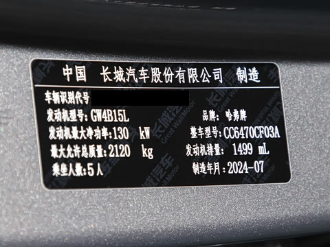 2023�� 1.5T ������Ұ��Plus