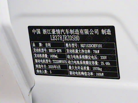 2025�� EM-i 60km ������