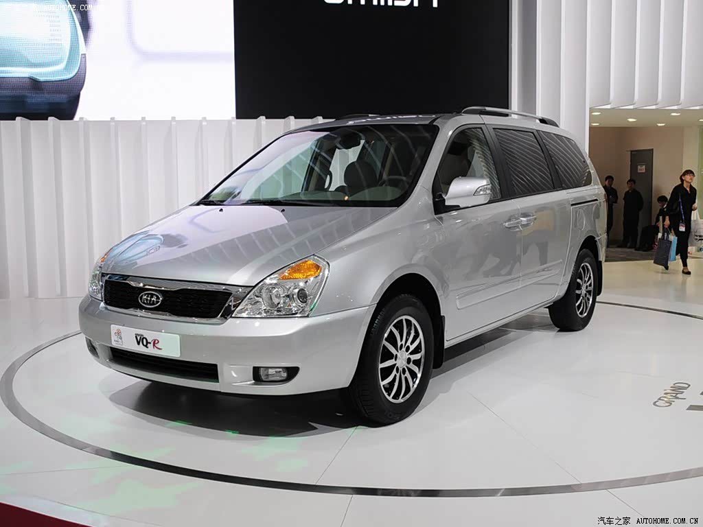 Kia VQ