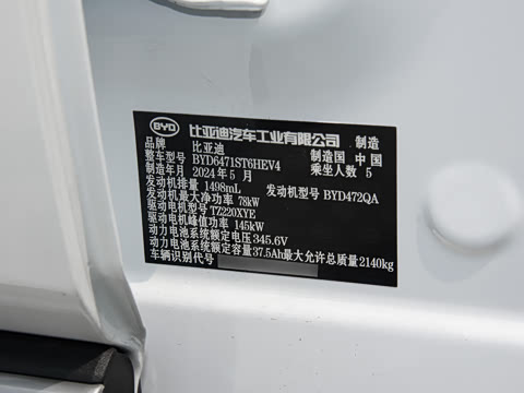 2024�� ��ҫ�� DM-i 71KM������