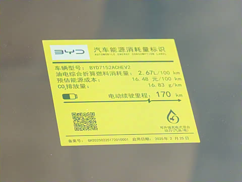 2025�� DM-i 200KM�����״��콢��