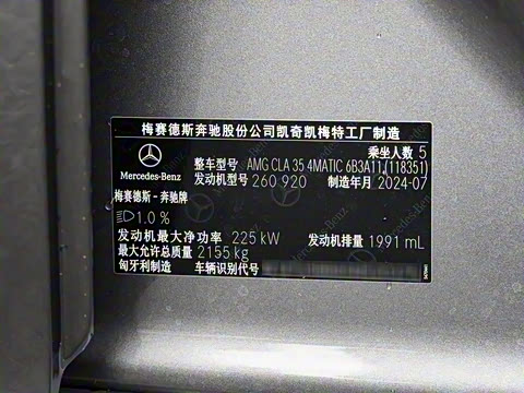 2024�� �Ŀ� AMG CLA 35 4MATIC