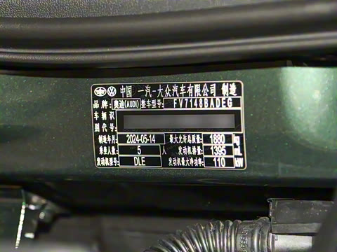 2024�� A3L Limousine 35 TFSI ʱ���˶���