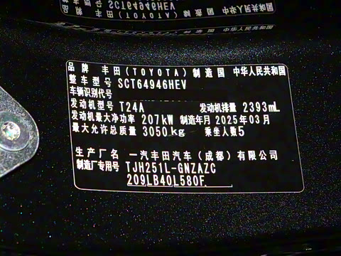 2025�� 2.4T ��ҰWX�� 5��