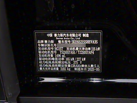 2025�� ���� Max+�� 53.4kWh 5����