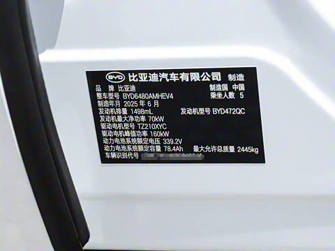 2025�� DM-i 170�캽Plus��