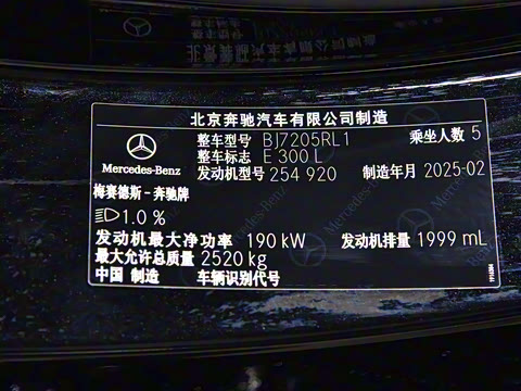 2025�� �Ŀ� E 300 L �����