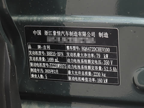 2025�� EM-i 115km ̽��+��