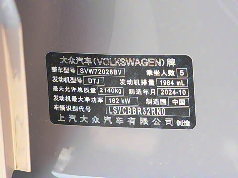 2025�� Pro 380TSI �ǿ���ҫ��