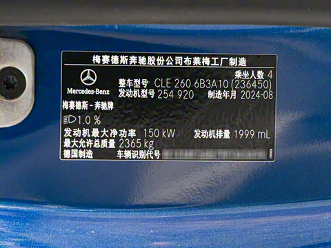 2024�� CLE 260 ������ܳ�