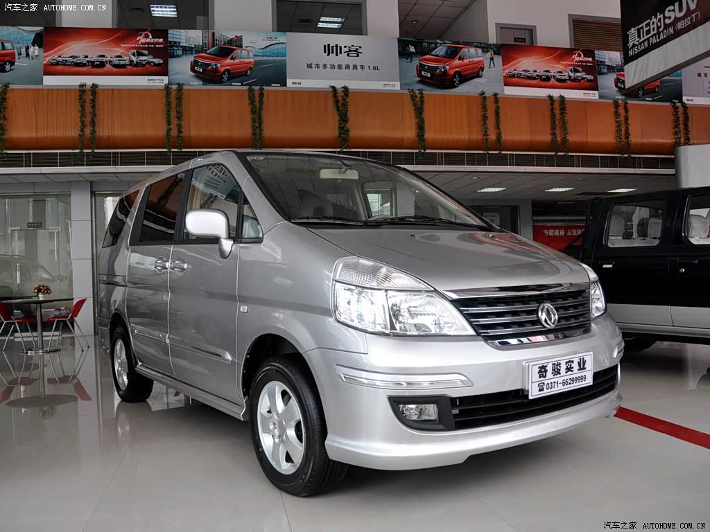 Dongfeng Series 562