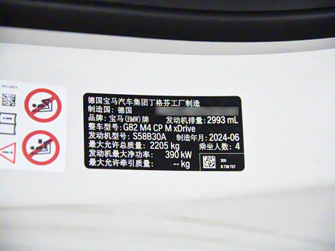 2024�� M4˫�Ž��ܳ� M xDrive ������