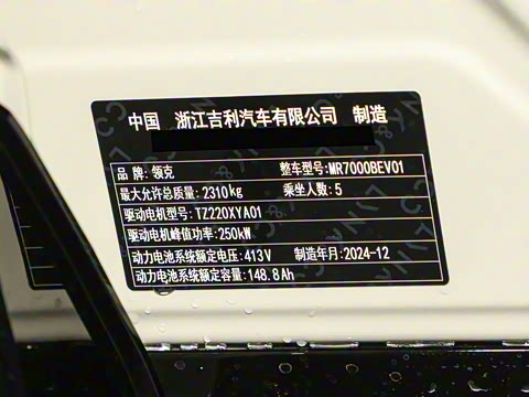 2025�� 530km ����Pro