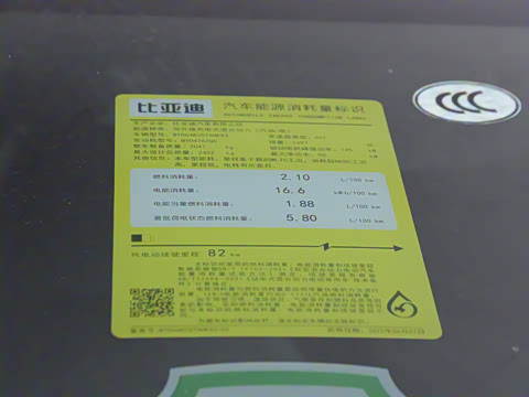 2024�� ��ҫ�� DM-i 100KM ������