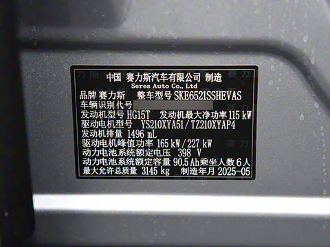 2025�� ���� Max�� 37kWh 6����