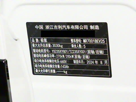 2025�� WE�� 95kWh ����