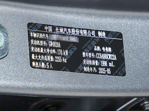 2025�� 2.0T 4WD Ultra